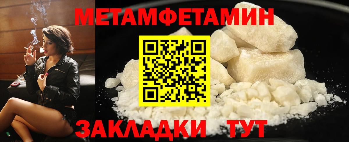 АМФЕТАМИН 97% Тимашёвск