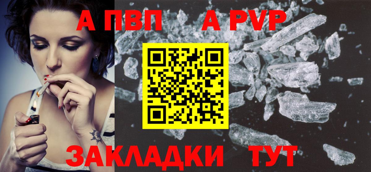 А ПВП VHQ  Вход с VPN  APVP  APVP мука  Alfa_PVP кристаллы  Тимашёвск 