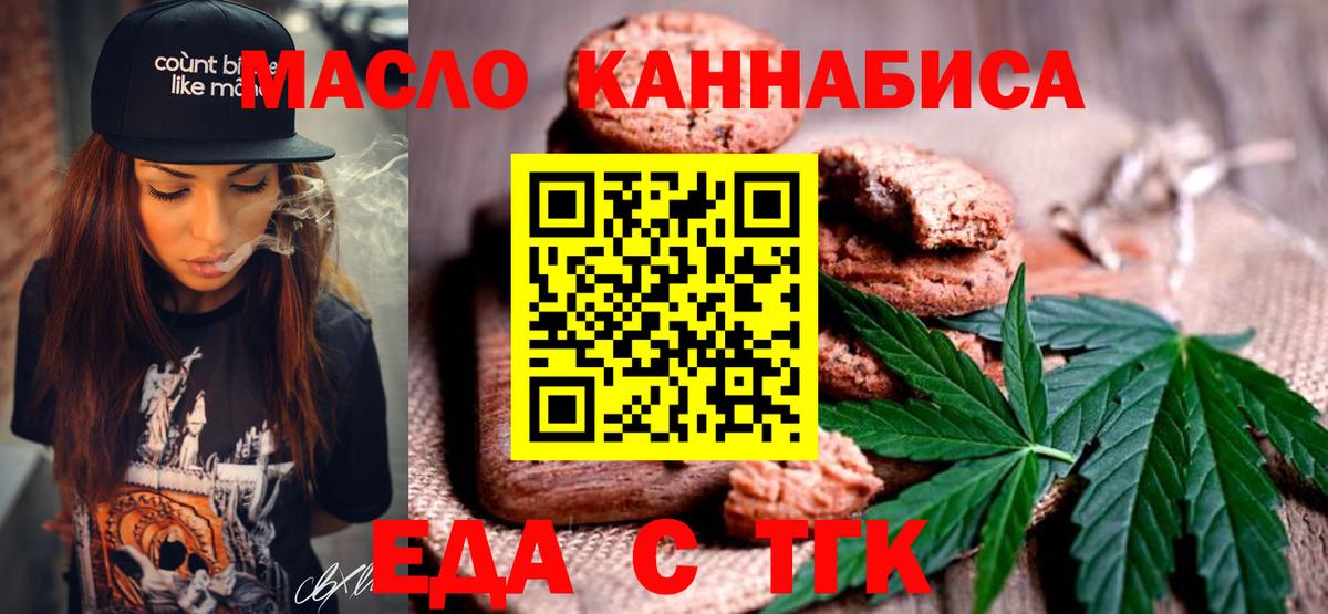 Тимашёвск  Еда ТГК марихуана  Вход с VPN 