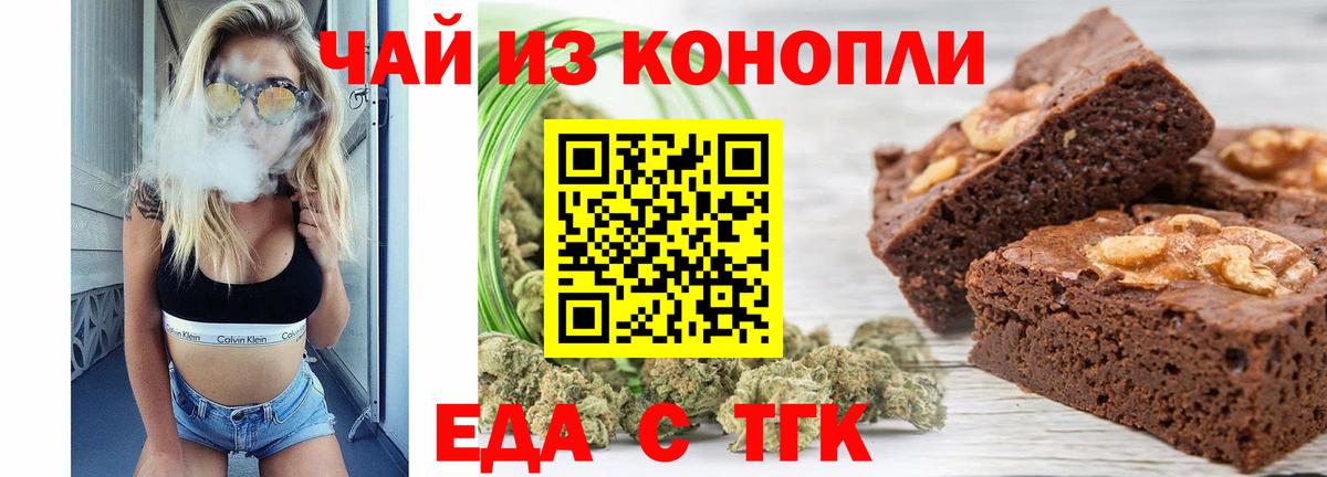 Canna-Cookies конопля Тимашёвск