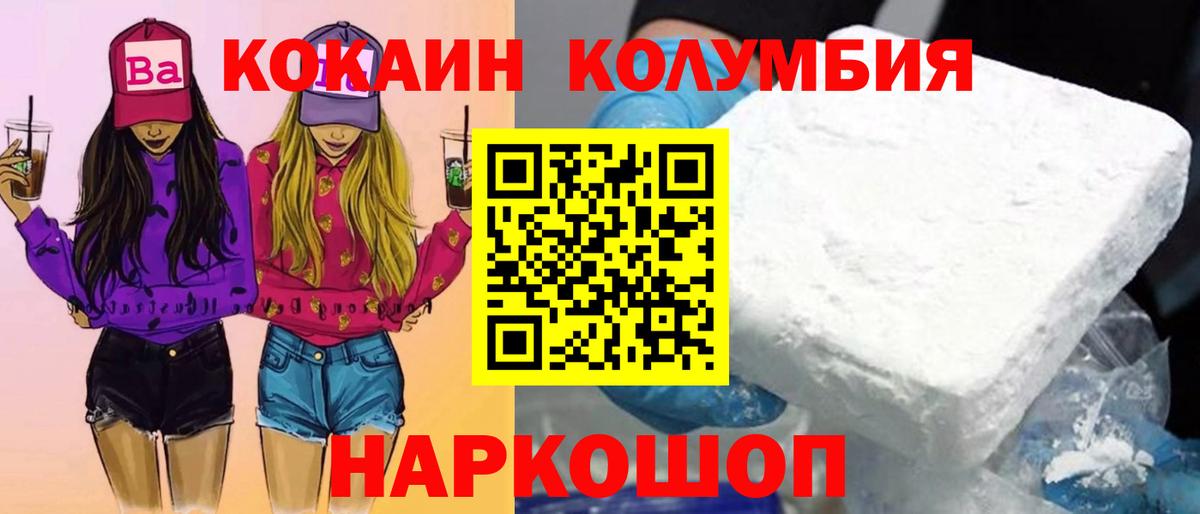 КОКАИН VHQ Тимашёвск