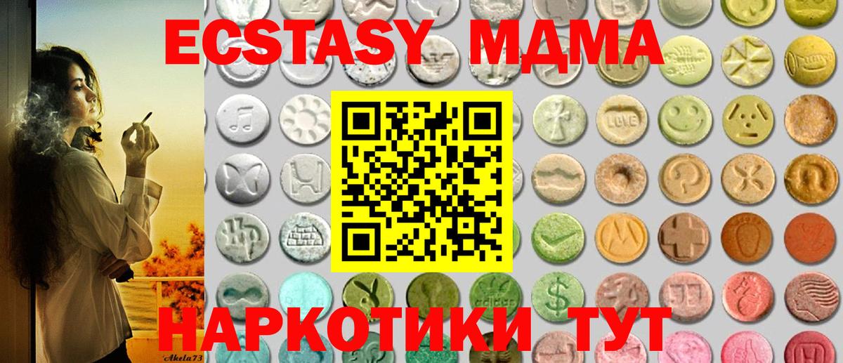 Ecstasy ешки  Ecstasy  Тимашёвск  Вход с VPN  ЭКСТАЗИ Cube 