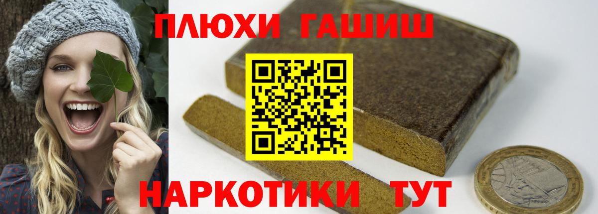 ГАШИШ гарик Тимашёвск