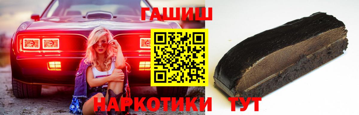 ГАШИШ гашик  наркошоп  Тимашёвск  Вход с VPN 