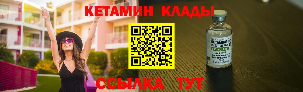 КЕТАМИН ketamine Тимашёвск