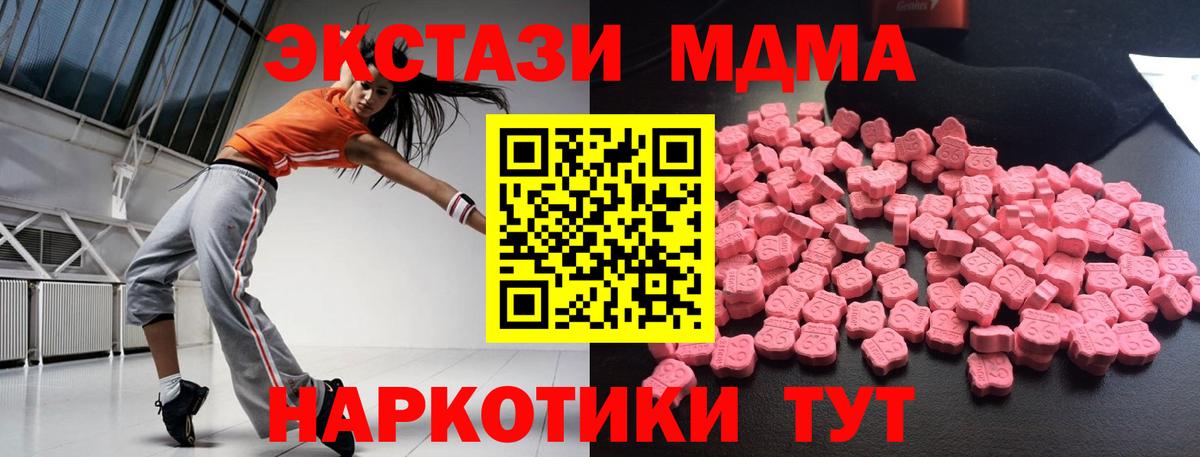 МДМА кристаллы  Вход с VPN  Тимашёвск 