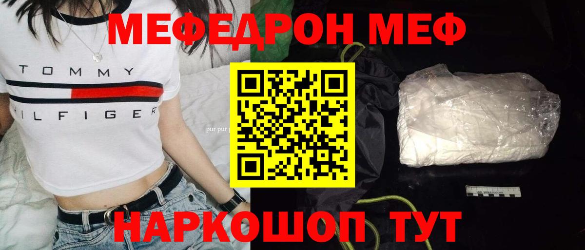 MEGA ТОР  Мефедрон  Тимашёвск  Вход с VPN  МЯУ-МЯУ 4 MMC  Меф VHQ 