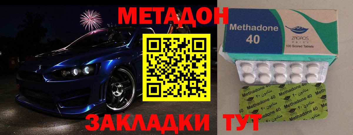 Метадон мёд  Вход с VPN  KRAKEN ССЫЛКА  Тимашёвск  Метадон VHQ 