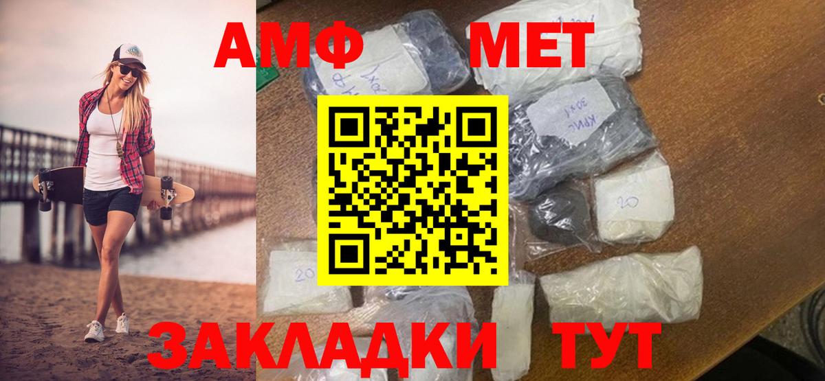 Тимашёвск  МЕТАМФЕТАМИН мет  Вход с VPN 